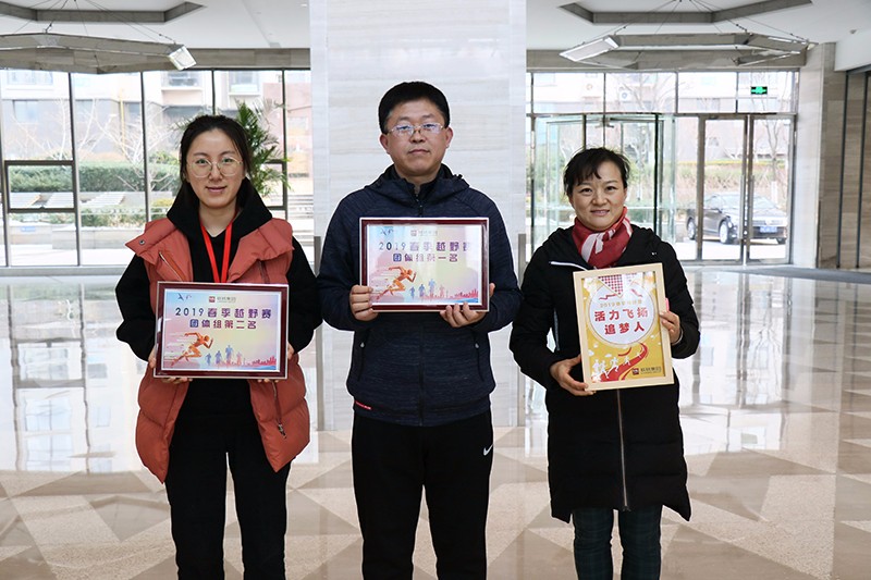 联桥集团2019春季越野赛燃情开赛(图46) 联桥集团2019春季越野赛燃情开赛(图46)