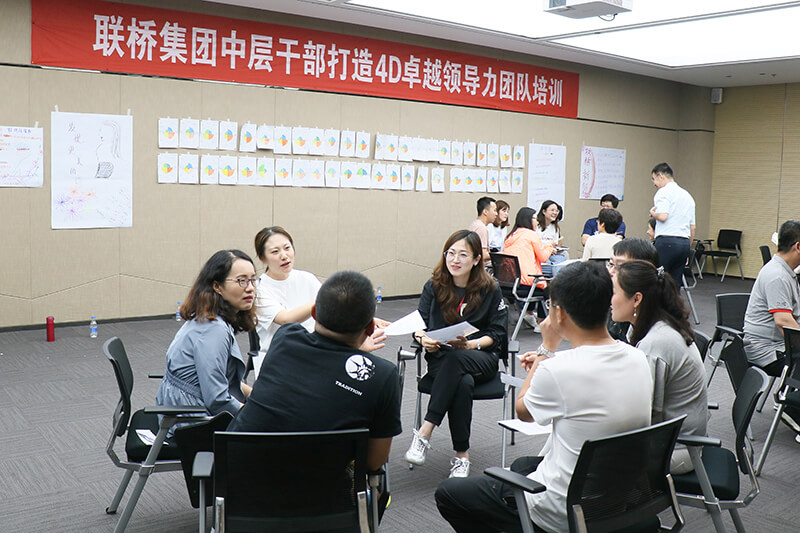 打造卓越领导力,全力冲击新目标(图11) 打造卓越领导力,全力冲击新目标(图11)