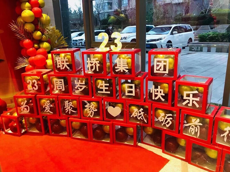 联桥集团喜迎23周年司庆——联桥23年 乘风破浪(图3) 联桥集团喜迎23周年司庆——联桥23年 乘风破浪(图3)