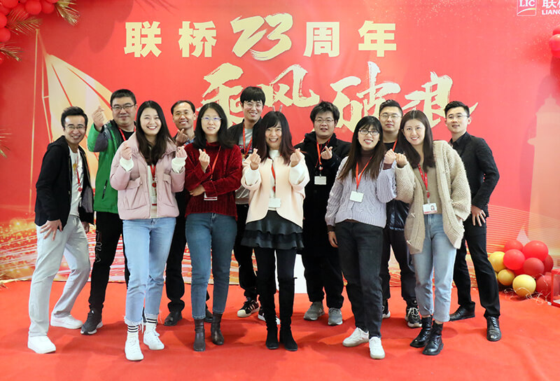 联桥集团喜迎23周年司庆——联桥23年 乘风破浪(图9) 联桥集团喜迎23周年司庆——联桥23年 乘风破浪(图9)