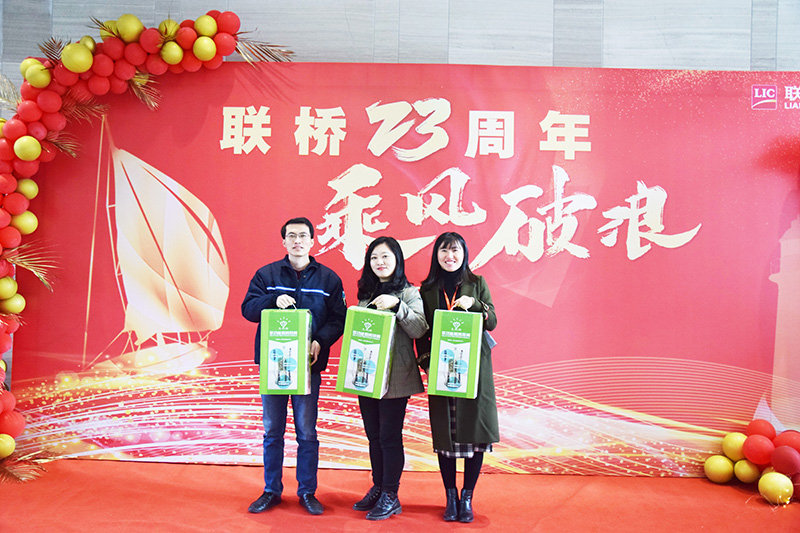 联桥集团喜迎23周年司庆——联桥23年 乘风破浪(图20) 联桥集团喜迎23周年司庆——联桥23年 乘风破浪(图20)