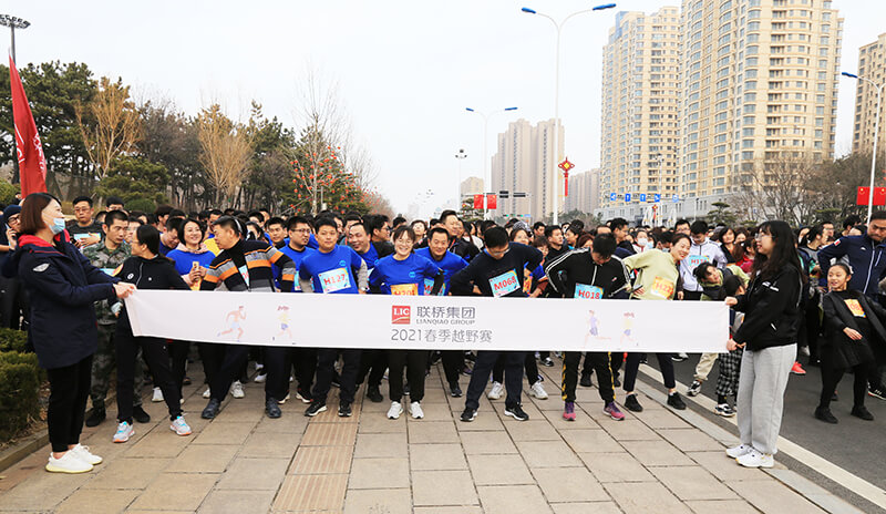 联桥集团2021春季越野赛燃情开赛(图2) 联桥集团2021春季越野赛燃情开赛(图2)