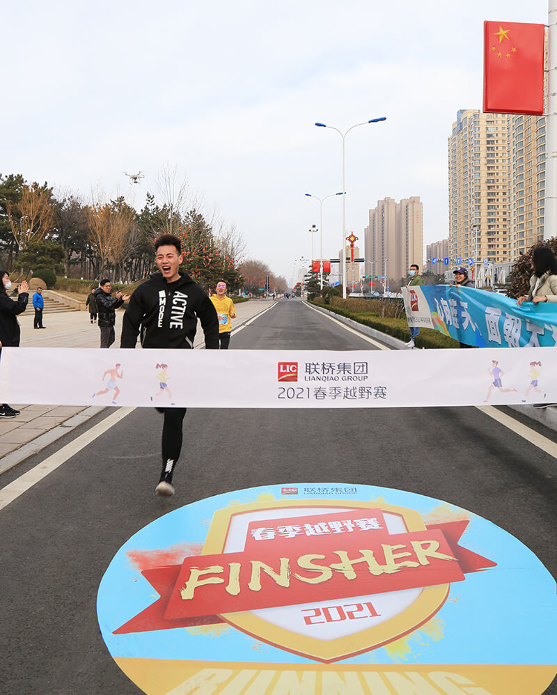 联桥集团2021春季越野赛燃情开赛(图5) 联桥集团2021春季越野赛燃情开赛(图5)