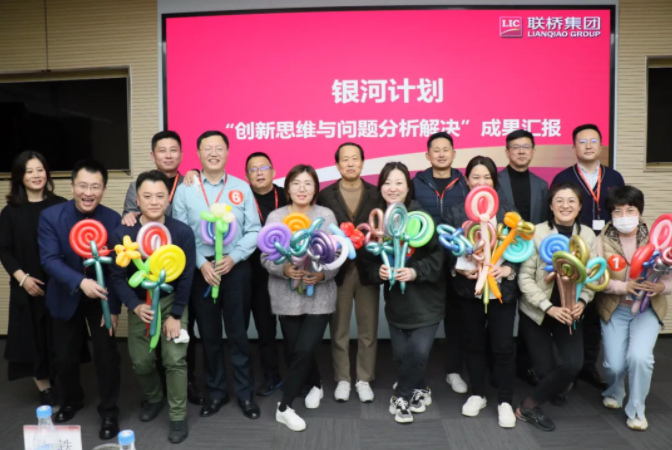 点赞!组团比拼、大咖点评,联桥集团“银河计划”成果汇报会太燃了!(图4) 点赞!组团比拼、大咖点评,联桥集团“银河计划”成果汇报会太燃了!(图4)