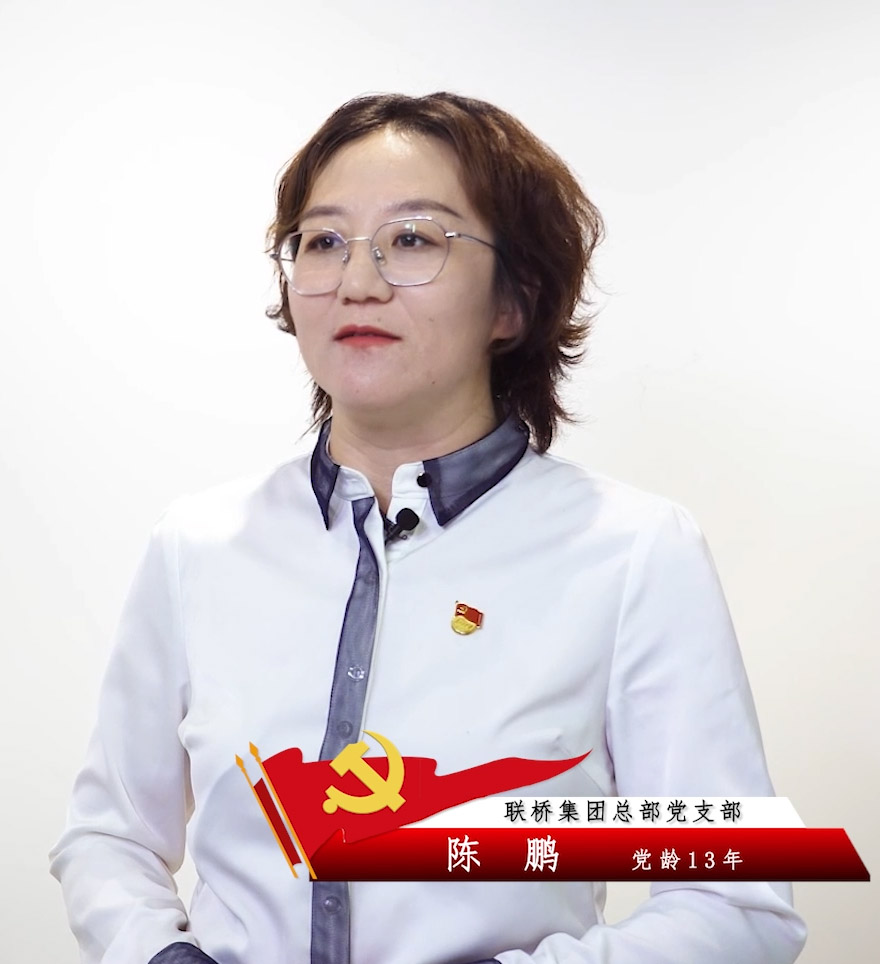 陈鹏：以爱之名 对党承诺