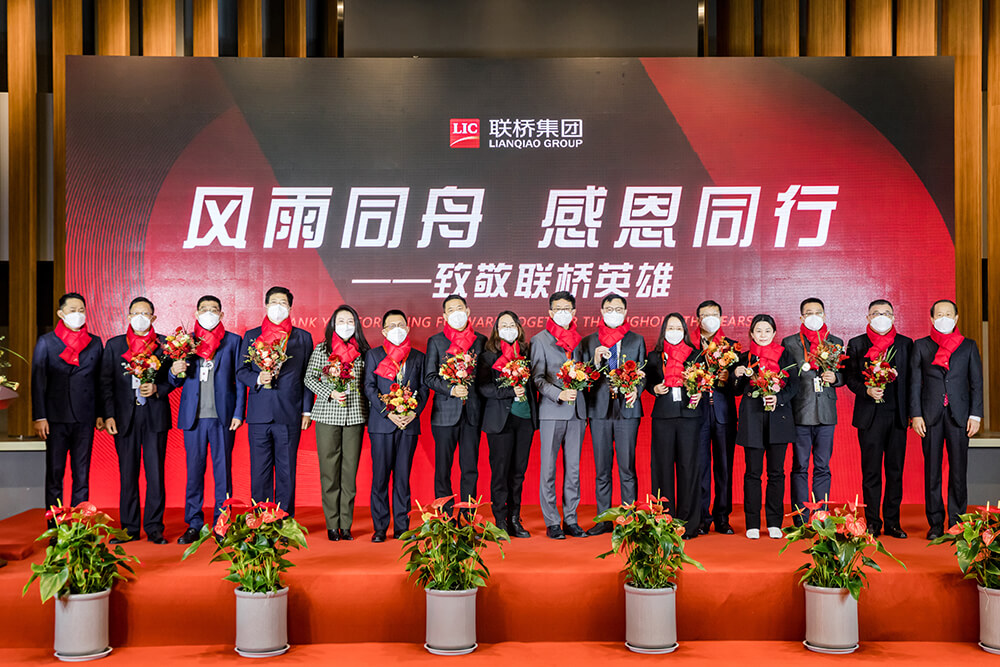 感恩年会隆重举行:同奋斗 共崛起 新征程 再出发