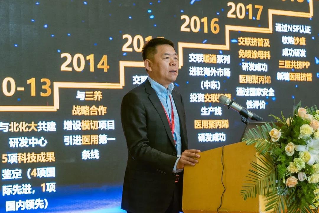 联桥集团召开2021年科技创新大会(图4) 联桥集团召开2021年科技创新大会(图4)