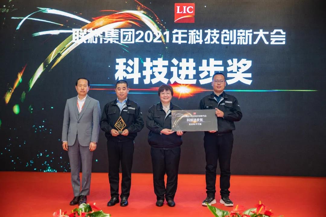 联桥集团召开2021年科技创新大会(图7) 联桥集团召开2021年科技创新大会(图7)