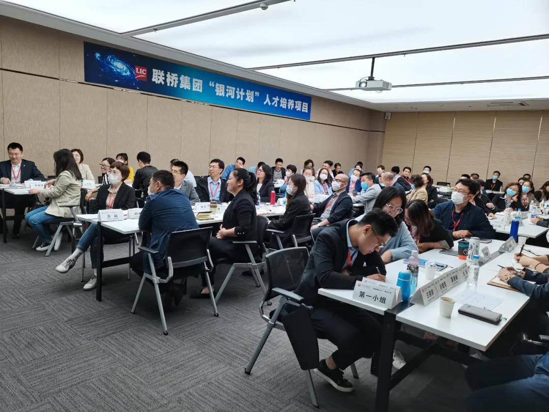 联桥集团“银河计划”人才培养项目正式启动(图7) 联桥集团“银河计划”人才培养项目正式启动(图7)