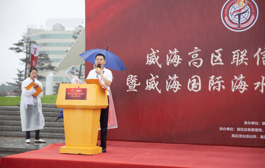 威海高区联信救援队成立仪式暨威海国际海水浴场应急救援演练成功举行(图2) 威海高区联信救援队成立仪式暨威海国际海水浴场应急救援演练成功举行(图2)
