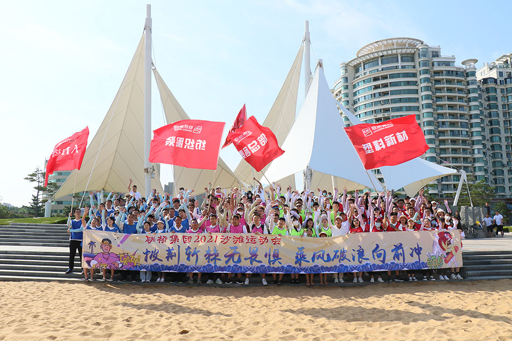 披荆斩棘无畏惧 乘风破浪向前冲(图11) 披荆斩棘无畏惧 乘风破浪向前冲(图11)