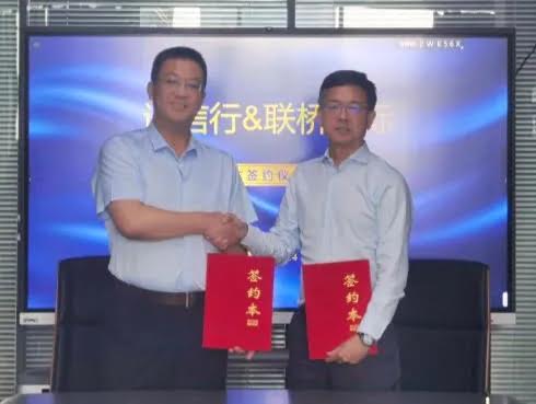 联合协同发展,互惠共赢未来